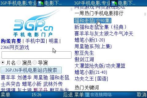 体验UC迅雷 手机极限下载不是传说