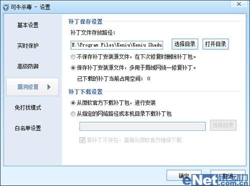 性能出色 七大安全机制为IE9保驾护航