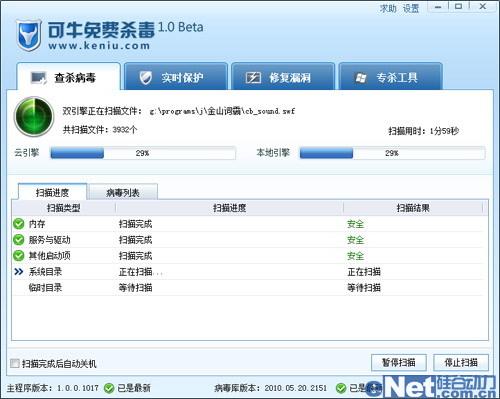 性能出色 七大安全机制为IE9保驾护航