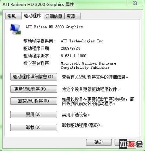 Win7下A卡用完美解码硬解1080P高清电影