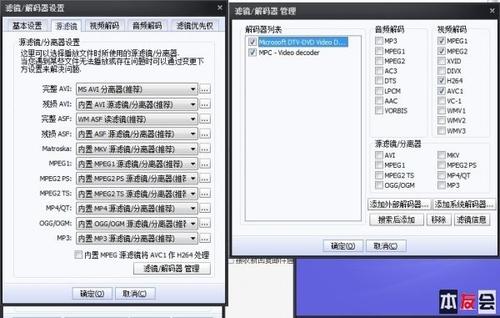 Win7下A卡用完美解码硬解1080P高清电影