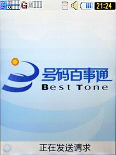 EVDO\/GSM双网双待 三星翻盖机W319评测