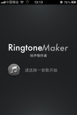 iPhone铃声制作者 用你的音乐制作铃声 