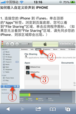 iPhone铃声制作者 用你的音乐制作铃声 