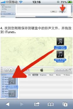 iPhone铃声制作者 用你的音乐制作铃声 