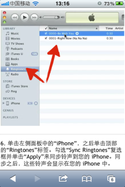 iPhone铃声制作者 用你的音乐制作铃声 