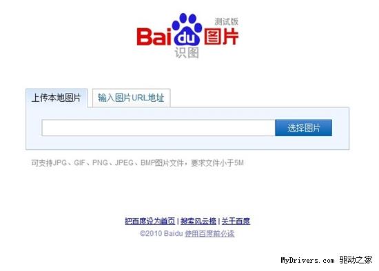 百度引擎搜索图片识别软件_图片在线识别软件