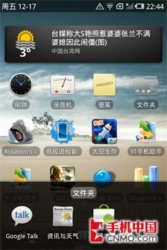 最具争议的机王 魅族M9评测(实时更新)