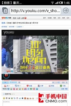 最具争议的机王 魅族M9评测(实时更新)