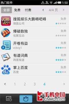 美璧之瑕 细数“神机”魅族M9十大遗憾