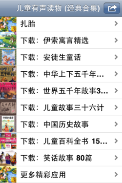 实用推荐 App Store免费软件一周排行