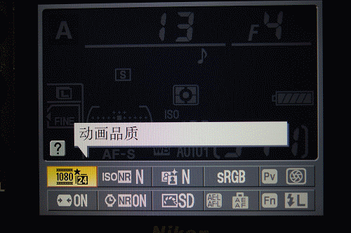 info菜单是尼康特有的液晶屏快捷设置菜单,界面友好,使用体验很不错
