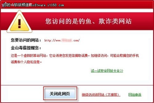 看得见的呵护 金山毒霸安全看片不中毒
