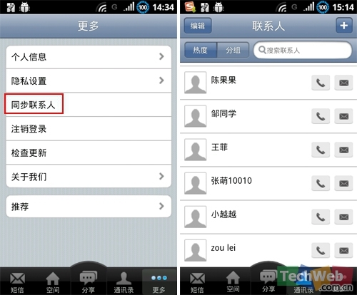 怎么把电话设置短信呼