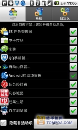 七款安卓手机优化软件推荐