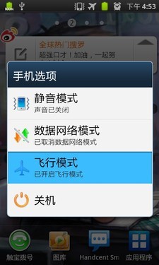 别纠结烦恼 关机闹钟你不知道的那点事
