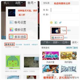 新版新浪微博一码难求:邀请码均为免费