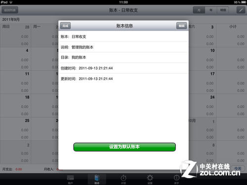探亲自驾行天下 有平板国庆出游不发愁(编辑) 