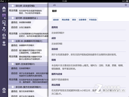 探亲自驾行天下 有平板国庆出游不发愁(编辑) 