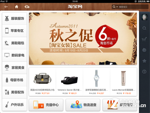 探亲自驾行天下 有平板国庆出游不发愁(编辑) 