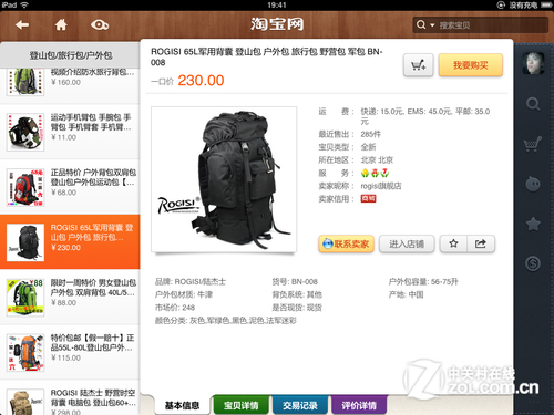 探亲自驾行天下 有平板国庆出游不发愁(编辑) 