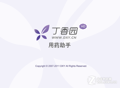 探亲自驾行天下 有平板国庆出游不发愁(编辑) 