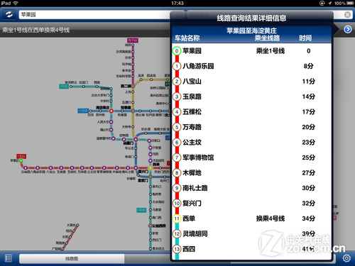探亲自驾行天下 有平板国庆出游不发愁(编辑) 