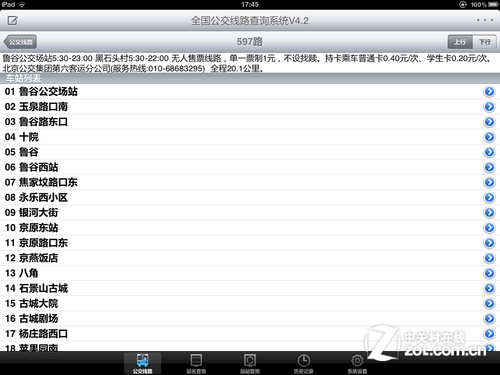 探亲自驾行天下 有平板国庆出游不发愁(编辑) 