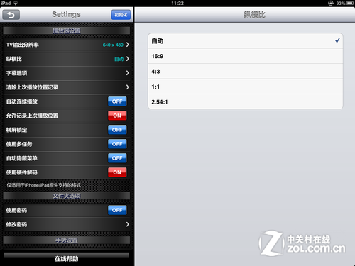 探亲自驾行天下 有平板国庆出游不发愁(编辑) 