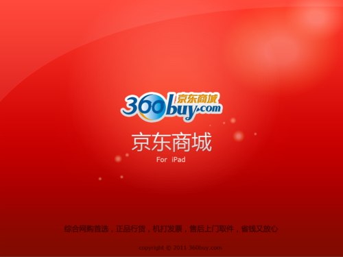 探亲自驾行天下 有平板国庆出游不发愁(编辑) 