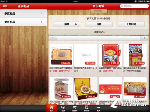 探亲自驾行天下 有平板国庆出游不发愁(编辑) 