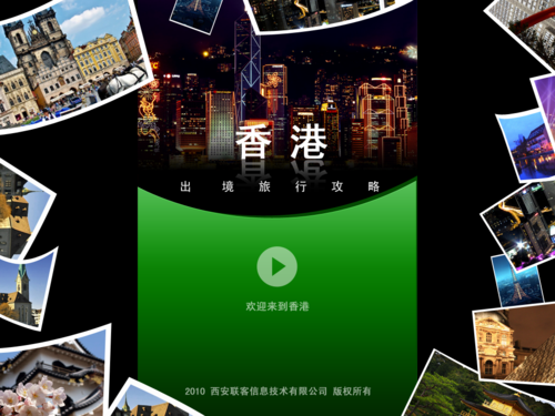 探亲自驾行天下 有平板国庆出游不发愁(编辑) 