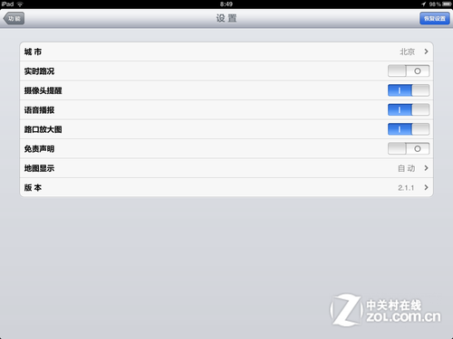 探亲自驾行天下 有平板国庆出游不发愁(编辑) 