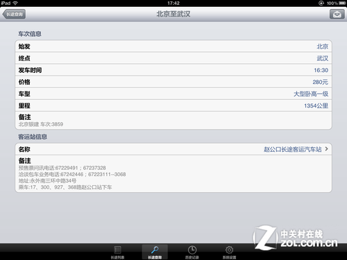 探亲自驾行天下 有平板国庆出游不发愁(编辑) 