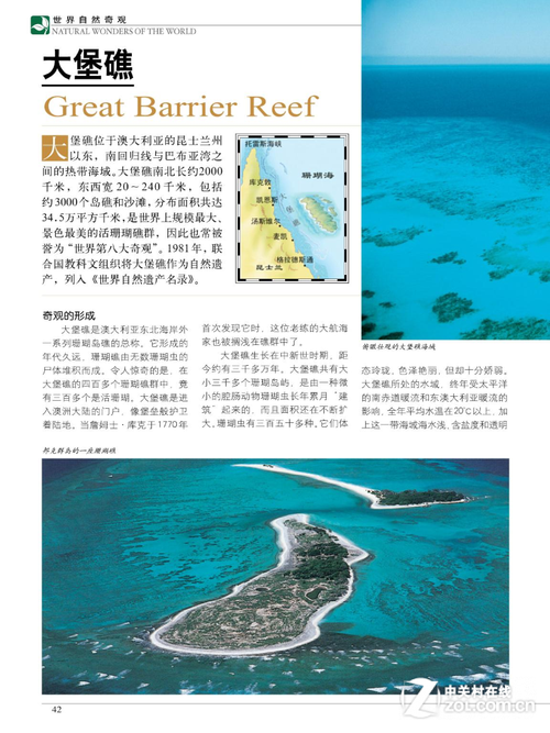 探亲自驾行天下 有平板国庆出游不发愁(编辑) 