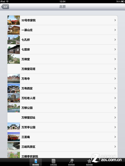 探亲自驾行天下 有平板国庆出游不发愁(编辑) 