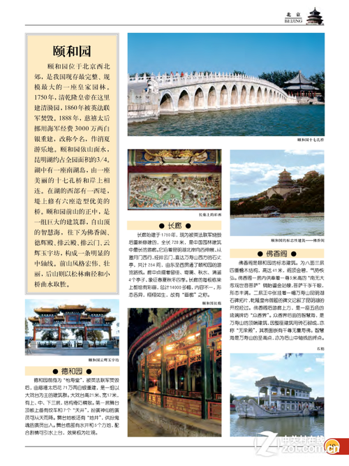 探亲自驾行天下 有平板国庆出游不发愁(编辑) 