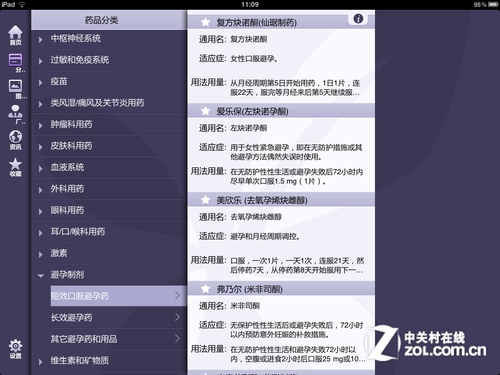 探亲自驾行天下 有平板国庆出游不发愁(编辑) 