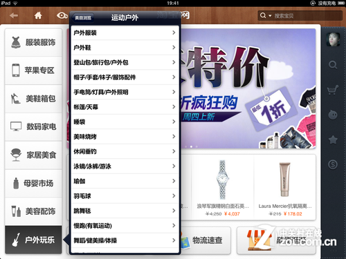 探亲自驾行天下 有平板国庆出游不发愁(编辑) 