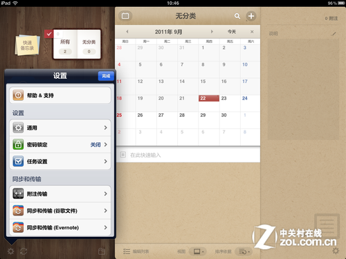 探亲自驾行天下 有平板国庆出游不发愁(编辑) 