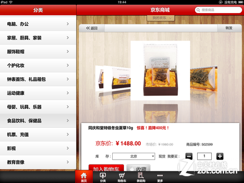 探亲自驾行天下 有平板国庆出游不发愁(编辑) 