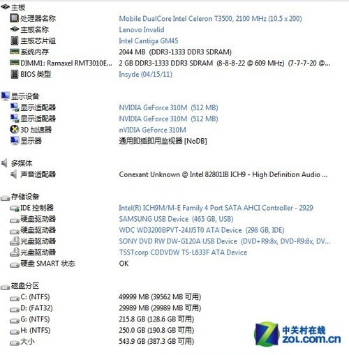 省钱实用上上之选 14英寸联想b460e评测