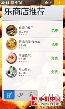 1.4GHz领衔大飞跃 联想乐Phone S2评测