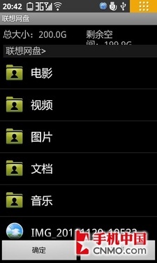 1.4GHz领衔大飞跃 联想乐Phone S2评测