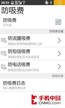 1.4GHz领衔大飞跃 联想乐Phone S2评测