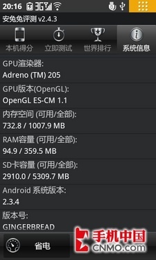 1.4GHz领衔大飞跃 联想乐Phone S2评测