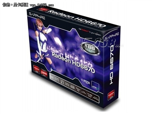 拥有更多的高端特性 蓝宝HD5670仅售598