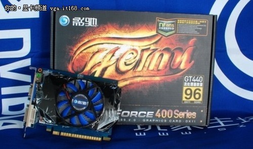 全面到货 影驰GT440虎将显卡仅售699元