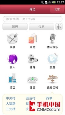 100GB空间海量应用 戴尔D43云功能体验