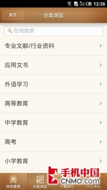 100GB空间海量应用 戴尔D43云功能体验